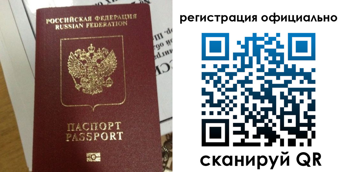 временная регистрация недорого в Псковской области