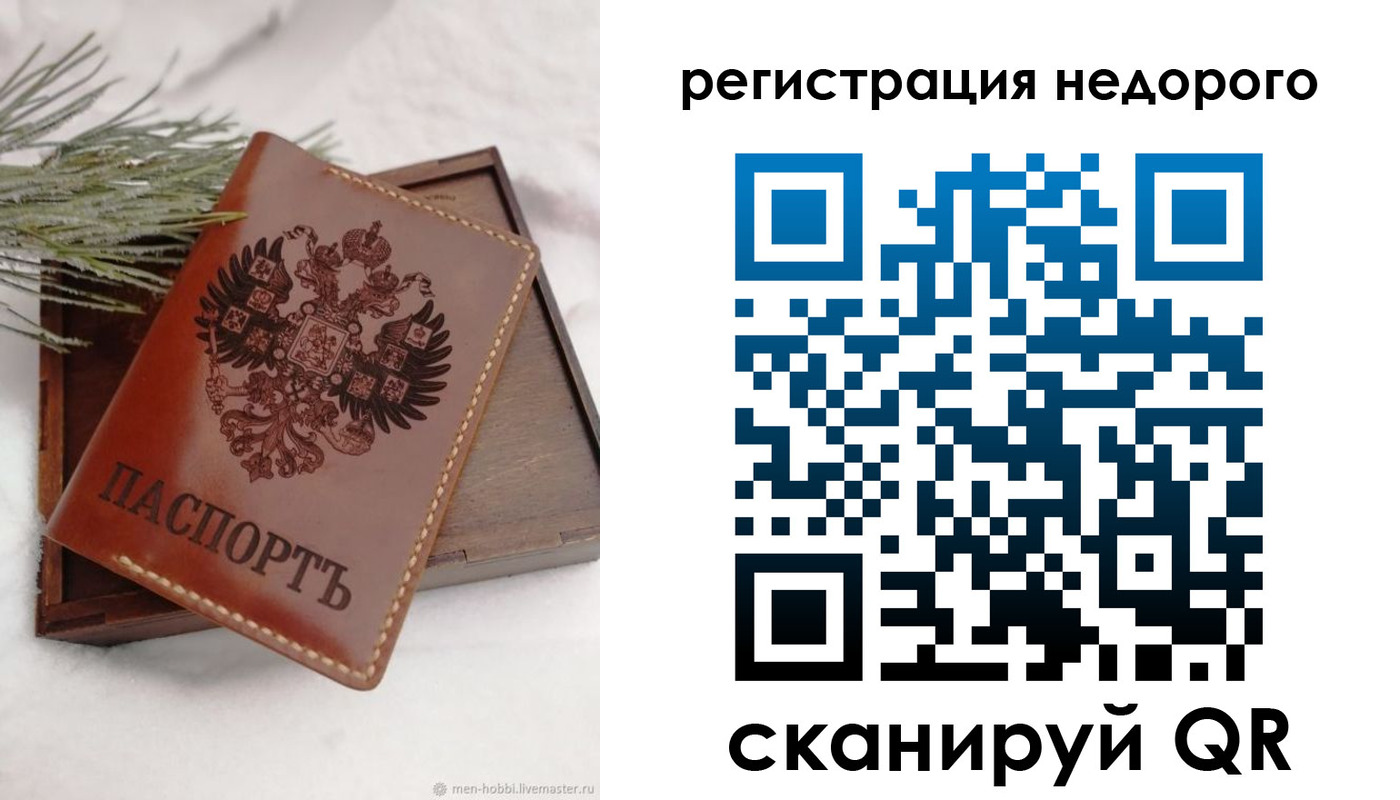 временная регистрация гарантия в Псковской области
