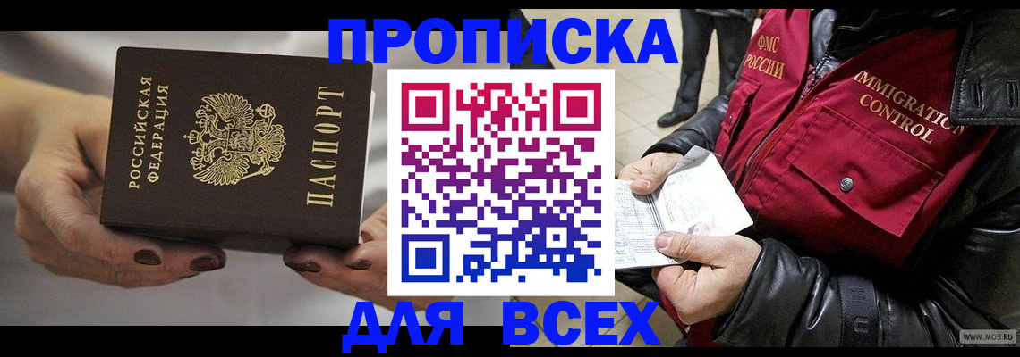 временная регистрация законно в Псковской области