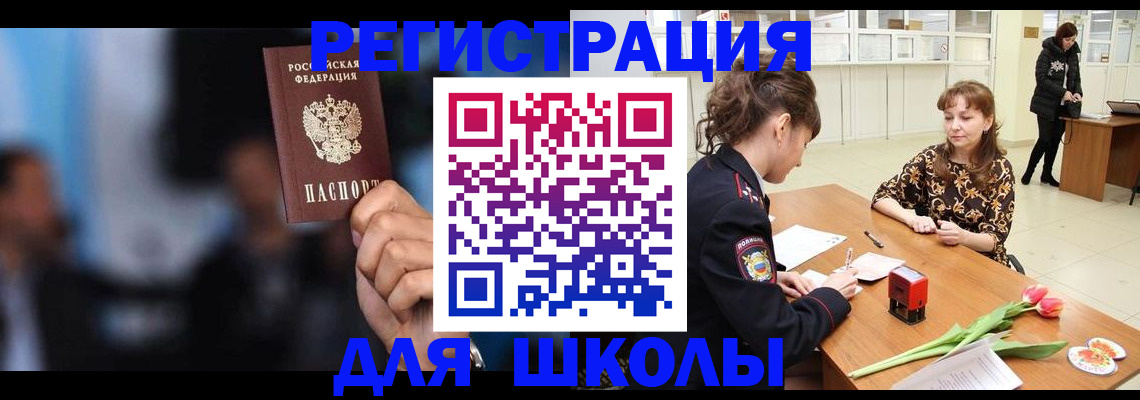 временная регистрация для всех в Псковской области