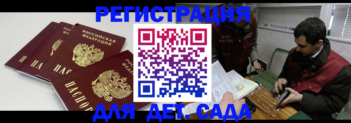 прописка гарантия в Псковской области