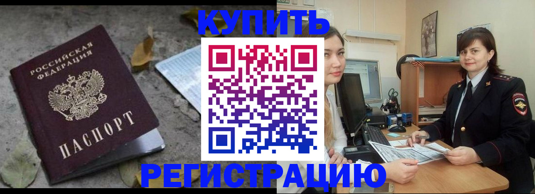 прописка гарантия в Псковской области