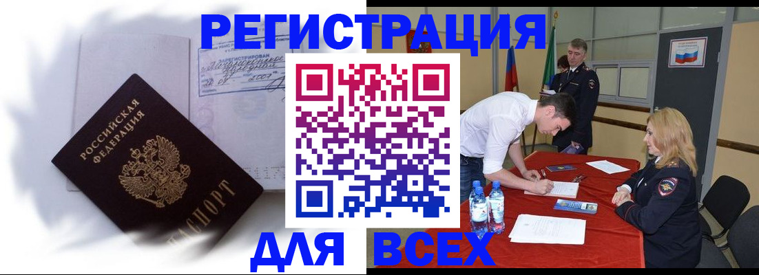 временная регистрация надежно в Псковской области