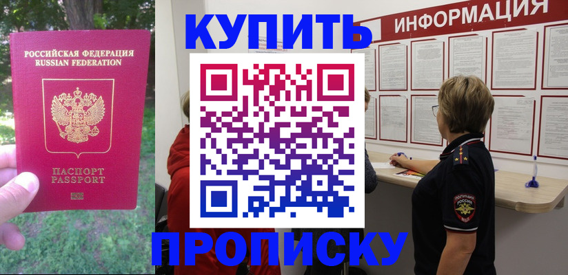 временная регистрация надежно в Псковской области