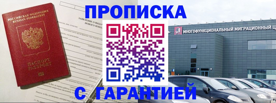 прописка поиск в Псковской области