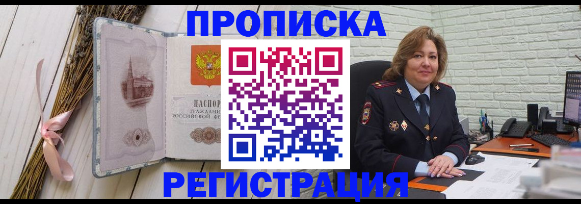 прописка гарантия в Псковской области